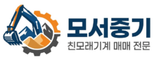 모서중기